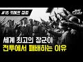 세계 최고의 장군이 전투에서 질 수밖에 없는 이유 "키예프 점령" (제2차 세계대전 15화) [지식스토리]