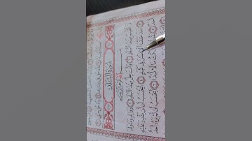 سورة البلد #اكسبلور #تيك_توك #ترندات_اليوم #قرآن #اكسبلور #سور القرآن#سورة البقرة#قرآن #ترند