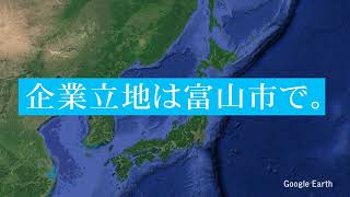 【企業立地は富山市で。】第2期呉羽南部企業団地