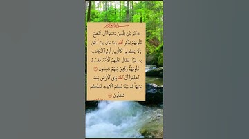 #سورة_الحديد #ايات_قرانيه_قصيره  #shots #shayari #shotsyoutube #shotsfeed #shots_video