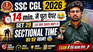SSC CGL 2026 | 14 Min. में पूरा Paper Solved 😱 | 21 Sep 2025 Shift 3 | Sectional Time Strategy