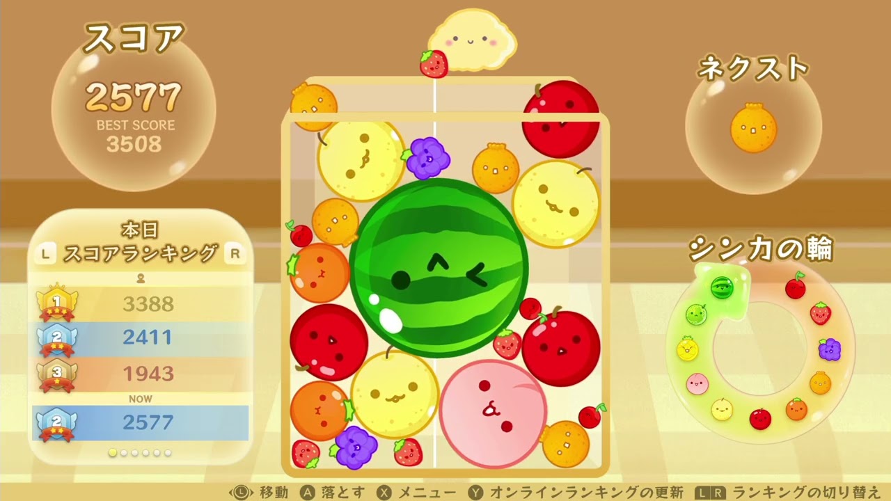 【スイカゲーム】今日もダブルスイカができない動画_2026/02/15