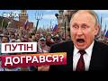 😱 НАЗРІВАЄ БУНТ? Росіян більше НЕ ВЛАШТОВУЄ політика Путіна! У РФ немає РЕСУРСУ продовжувати ВІЙНУ