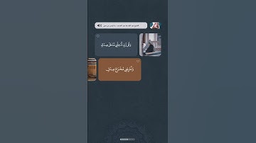 الشيخ عبد الباسط عبد الصمد - سورة الإسراء الآية ٨٠ - المصحف المرتل