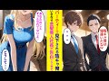 【漫画】業界のパーティーでエリートに見下される陰キャ社員の俺、現れた外国人美人社長が告白してきた結果…【ラブコメ】