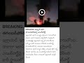 14 june 25 #news #globalnews