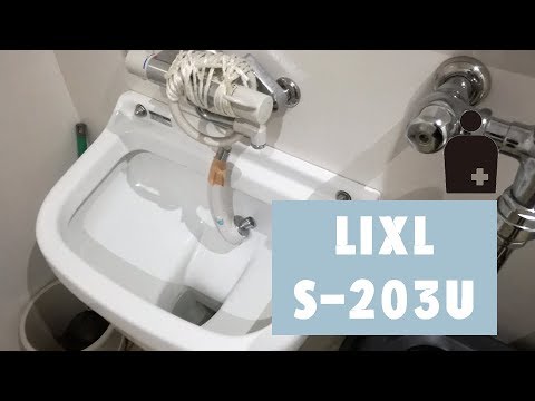 LIXIL・INAX S-203U(汚物流し)｜OKストア相模原店