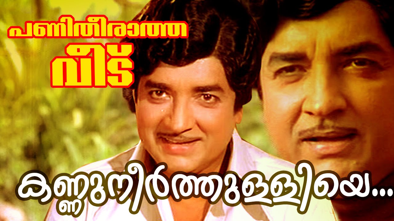 malayalam song cheenavala mp3