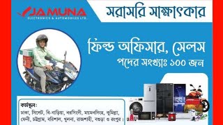 ১০০ পদে, যমুনা গ্রুপ নিয়োগ বিজ্ঞপ্তি ২০২৫ | Jamuna Group job circular 2025 | Company job