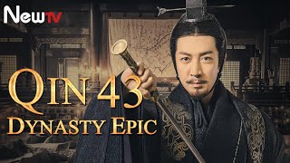 【ENG SUB】Qin Dynasty Epic 43丨The Chinese drama follows the life of Qin Emperor Ying Zheng