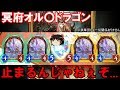【ゆっくり実況】オルカ冥府ドラゴン止まるんじゃねぇぞ...【シャドウバース】