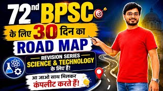 72nd BPSC Pre | Science And Technology Revision Series| विज्ञान एवं प्रौद्योगिकी Revision