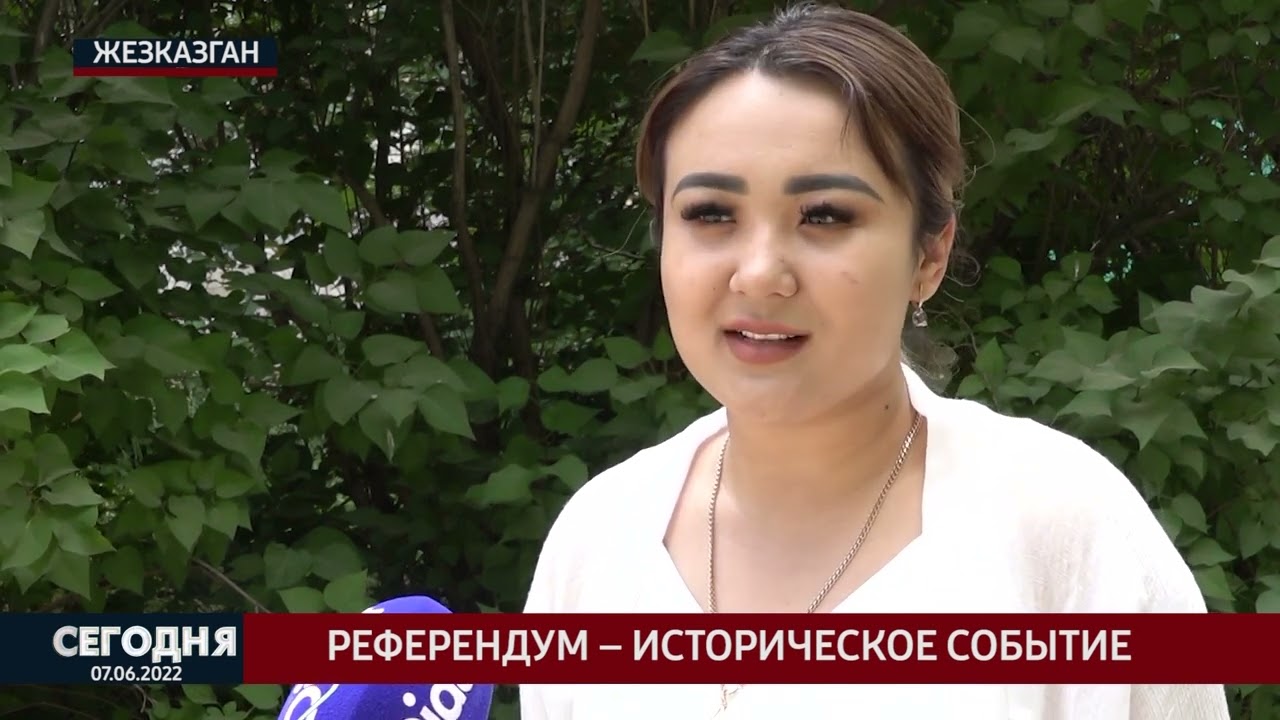 СЕГОДНЯ / 07.06.2022