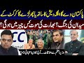 T20 World Cup 2026 | Mohsin Naqvi in Action | Big Surprise For India | Pakistan News