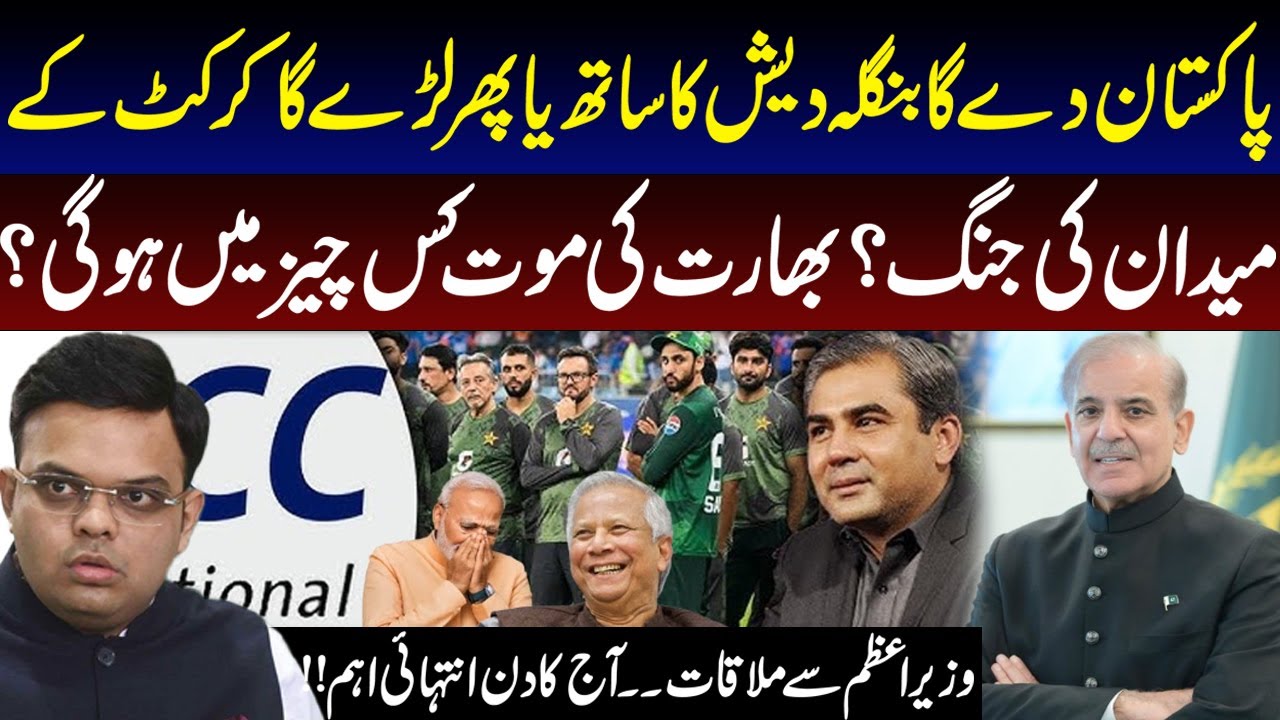 T20 World Cup 2026 | Mohsin Naqvi in Action | Big Surprise For India | Pakistan News