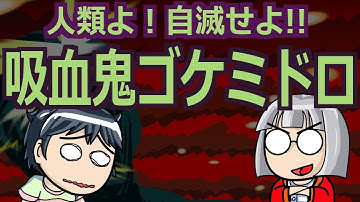 映画感想よもやま話　S115　吸血鬼ゴケミドロ
