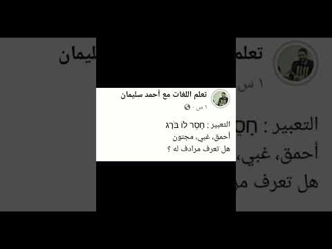 مجنون باللغة العبرية