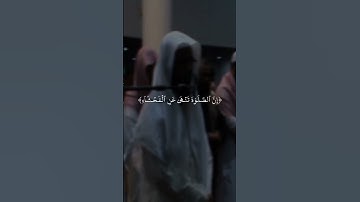 تلاوة في قمة الخشوع والتأثر - القارئ أبو بكر الشاطري تلاوة مليئة بالطمأنينة