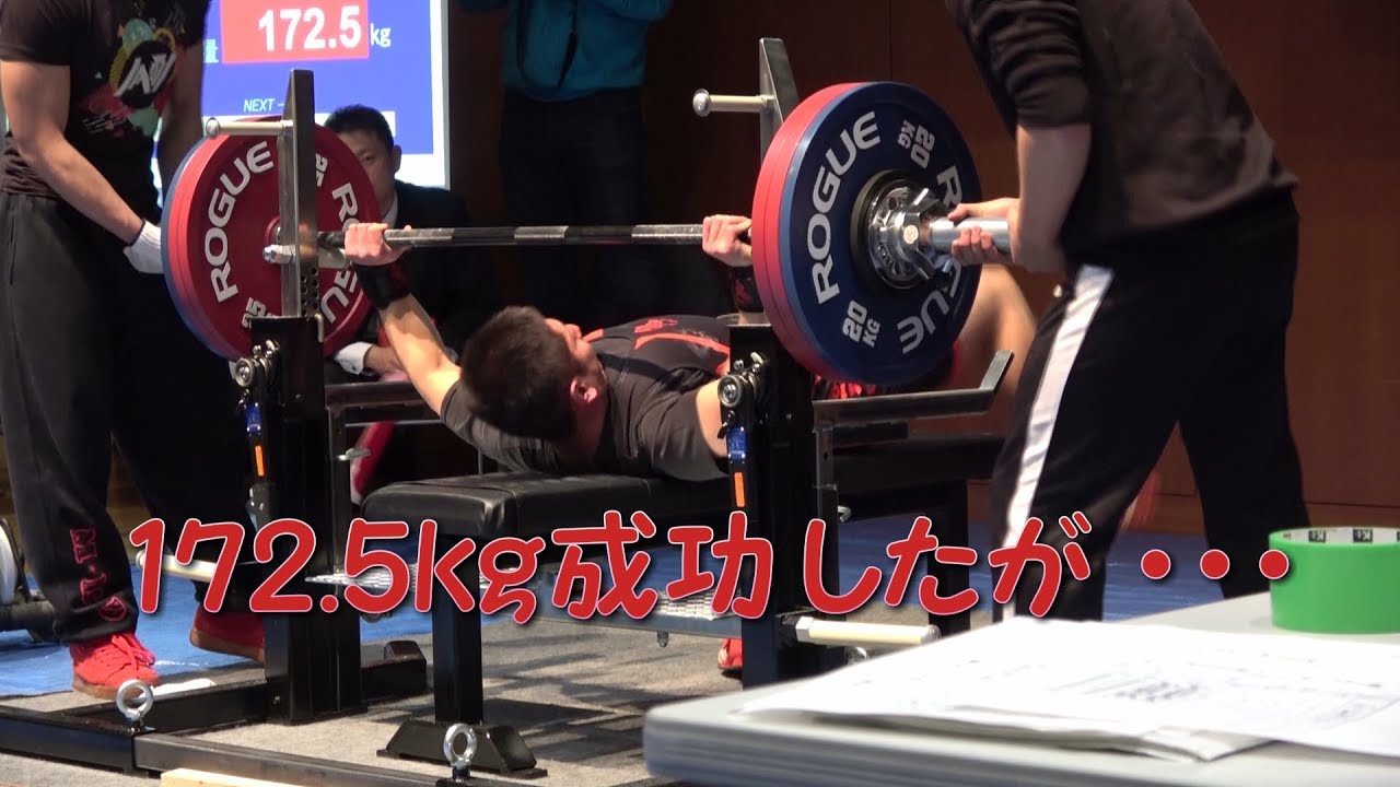 59kg級 ジャパンクラシックベンチプレス選手権大会 Youtube