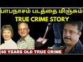    true crime story  crime story tamil  velrajan crime diaries