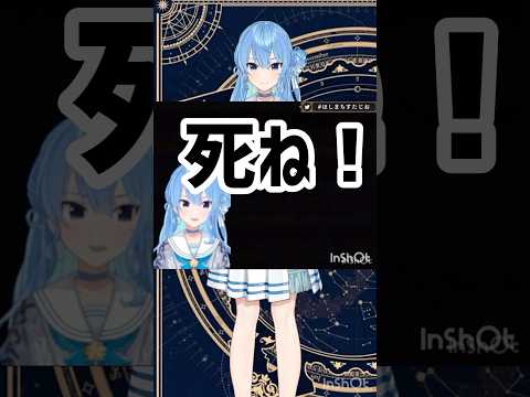 星街すいせい切り抜き ご乱心な星街すいせいw 星街すいせい 切り抜き ホロライブ切り抜き ホロライブ Hololive Vtuber ゲーム実況 おもしろ ホラーゲーム実況プレイ