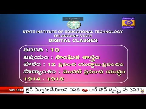 Digital Lessons for X Class(T/M) || Dt :19/04/2020
