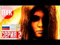 F.E.A.R. Прохождение 2 ᐅ Корпорация зла.