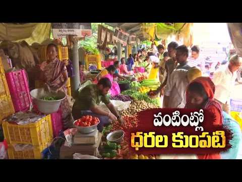 Steep Rise In Prices Of Essential Commodities || ETV BHARAT Telangana