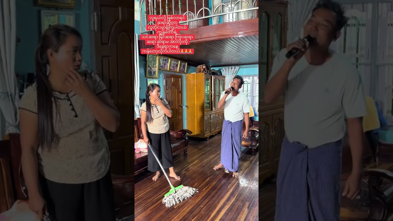 ကိုကြီးသီချင်းဆိုပြီ