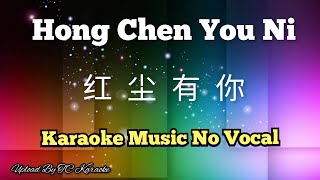Hong Chen You Ni 红尘有你 (王杰) karaoke no vocal