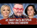 Жирная Точка Васильева, Ревность и Обида Орбакайте, Слава и Ее Любовь к Алкоголю //Вот Так Новости