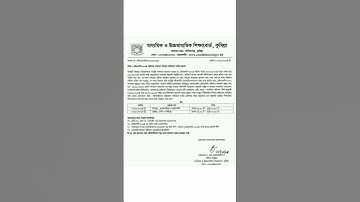 এইচএসসি ২০২৪ পরীক্ষার ফলাফল বিষয়ক অভিযোগ দাখিল প্রসঙ্গে hsc result 2024 | hsc result | hsc 2024 #bd