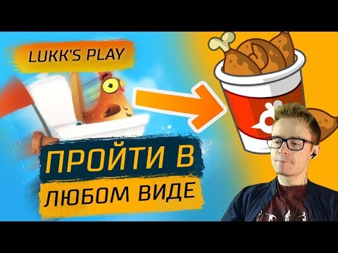 ПРОЙТИ В ЛЮБОМ ВИДЕ - Animal Super Squad #3 - Прохождение