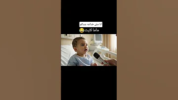 نفس الجملة هي الأمهات متفقين واللا بيجمعوا من ورانا 