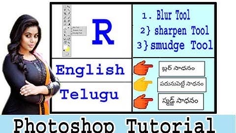 Blur, Sharpen, Smudge Tool in Adobe Photoshop-7.0 |Photoshop Tutorial in Telugu Photoshop Blur Tool