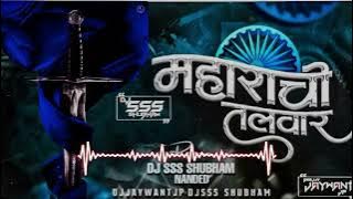 Maharachi Talwar [Bouncy] DJ SSS Shubham X DJ jaywant JP Nanded .