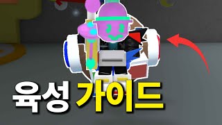초보에서 빠르게 고수 되는 방법 [벌떼 시뮬레이터] screenshot 3