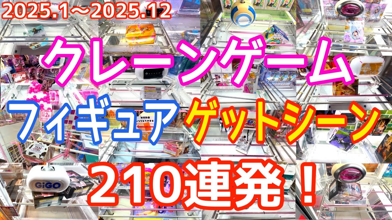 Y*様 クレーンゲーム ゲーセン POP まとめ売り Y*様 クレーンゲーム ゲーセン POP まとめ売り 景品情報 | クレーン