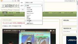 2018073001 Chrome瀏覽器中顯示書籤列、以及將某個網頁加入書籤類似我的最愛