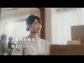 【こくみん共済 coop】住まいる共済WEBCM「賃貸引越し」篇