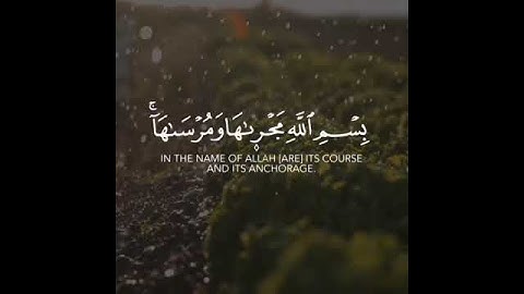 ادريس ابكر سورة هود