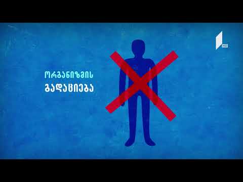 საშარდე გზების ინფექციის პროფილაქტიკისთვის