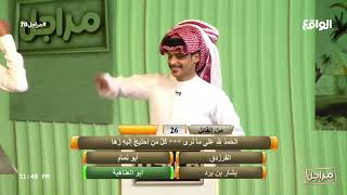 الجولة الثانية في المنشرحة | عادل بن هيف (مراجل70) by قناة الواقع الفضائية 2,725 views 17 hours ago 13 minutes, 59 seconds