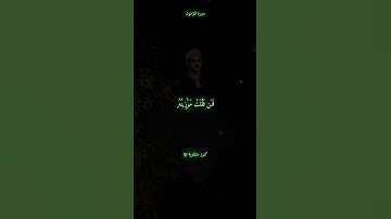 فمن ثقلت موازينة فأولـٰئك هم المفلحون | سورة المؤمنون بصوت القارئ الشيخ محمد صديق #المنشاوي #قرآن