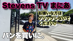 Hawaii Stevens Tv まにあ Youtube