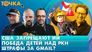 Программа Точка