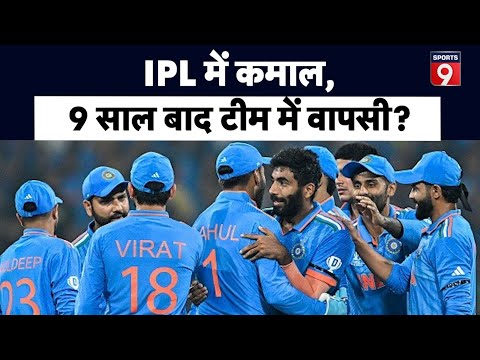 IPL 2024 में कमाल करने वाले Sandeep Sharma को मिलेगा T20 World Cup का टिकट? 9 साल से India से बाहर