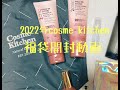[2022福袋] cosme kitchen 福袋開封動画　　#2022福袋　#福袋開封動画　#cosmekitchen