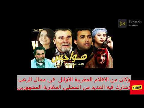 ملخص فيلم هواجس بعد منتصف الليل
