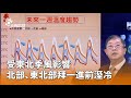 東北季風影響天氣